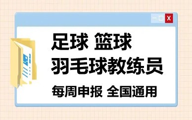 篮球封闭训练中的体能提升方案_0